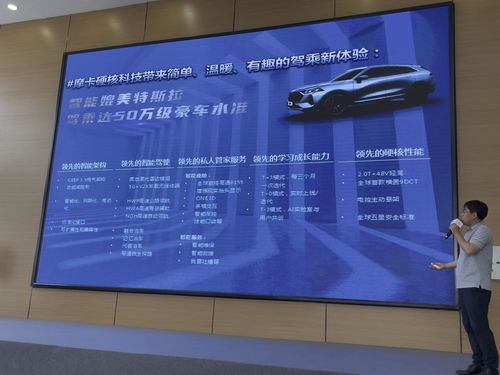 摩卡汽车汽油容量多少